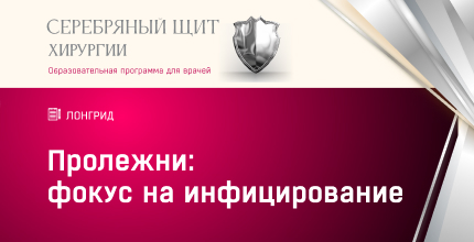 DD №6, 2025 год, в терапии