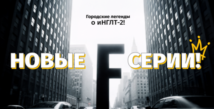 DD №8, 2025 год, рекламный баннер Форсига