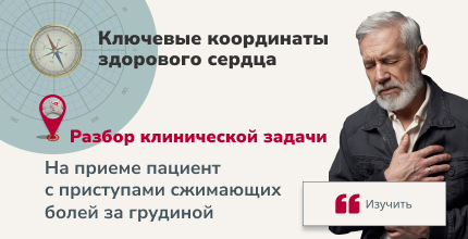 DD №4, 2025 год, в терапии