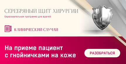 Дерматология