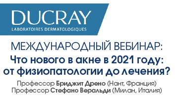 Что нового в акне в 2021 году: от физиопатологии до лечения? 